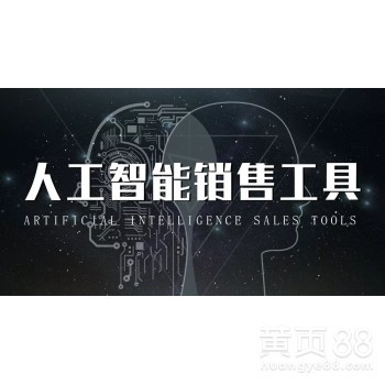人工智能销售工具--言小通帮助企业寻找目标客户
